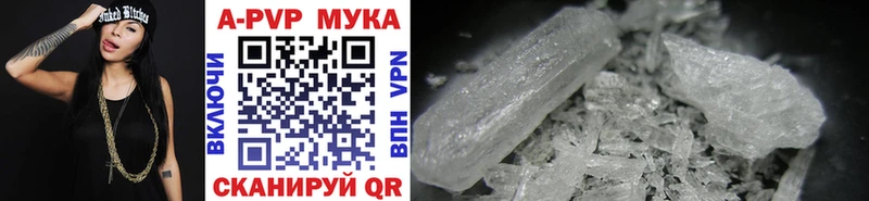 A-PVP Соль  Жердевка 
