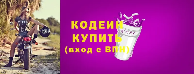 Кодеиновый сироп Lean напиток Lean (лин) Жердевка