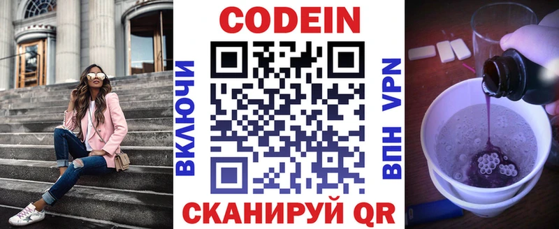 Кодеиновый сироп Lean Purple Drank  маркетплейс формула  Жердевка 