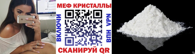 МЕГА ссылки  Жердевка  МЯУ-МЯУ mephedrone  что такое наркотик 