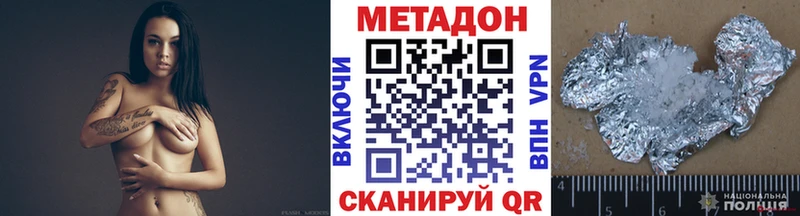 МЕТАДОН белоснежный  где можно купить наркотик  Жердевка 