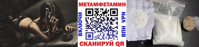 МЕТАМФЕТАМИН кристалл  где найти   Жердевка 